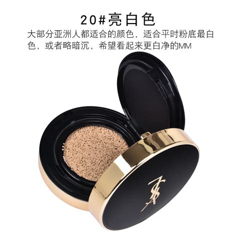 ysl 气垫 bb 色 号|别再乱选圣罗兰气垫，这些点要注意（附各型号圣罗兰气垫2024 .